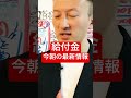 給付金【今朝の最新情報】特別定額給付金10万円2回目は? #現金10万円給付 #特別定額給付金2回目 #いつから給付開始