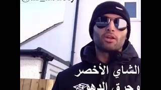 الشاي الاخضر و ( حرق الدهون) كم يحتاج لك تشرب في اليوم ؟؟