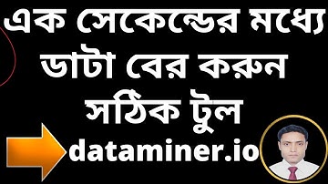 সেকেন্ডে ডাটা-Web scraping bangla tutorial-lead generation bangla tutorial-@okdigitalconsultant