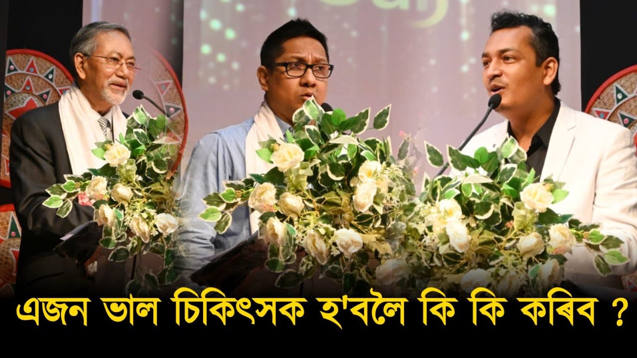 ARCHৰ ছাত্ৰ ছাত্ৰী,শিক্ষক, অভিভাৱকৰ সৈতে বাৰ্তালাপ