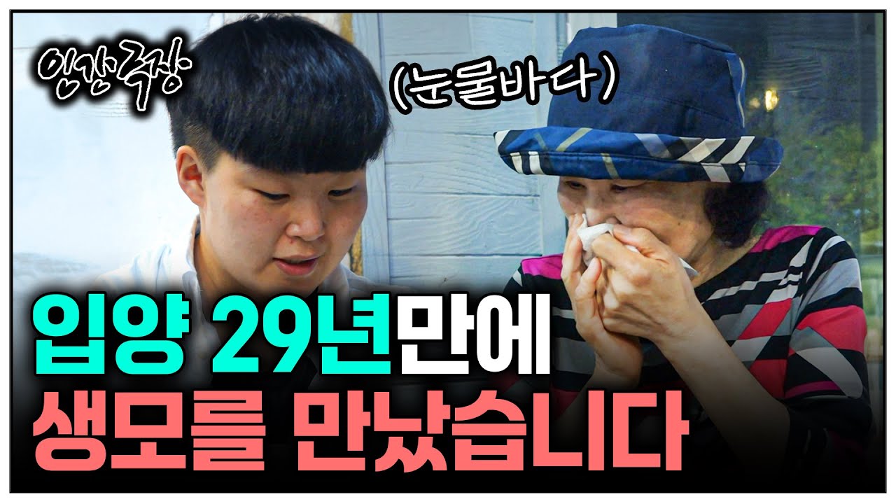 [인간극장] 입양 29년만에 생모를 만났습니다 | KBS 인간극장 - 지윤 씨의 두 어머니 221010-221014 방송