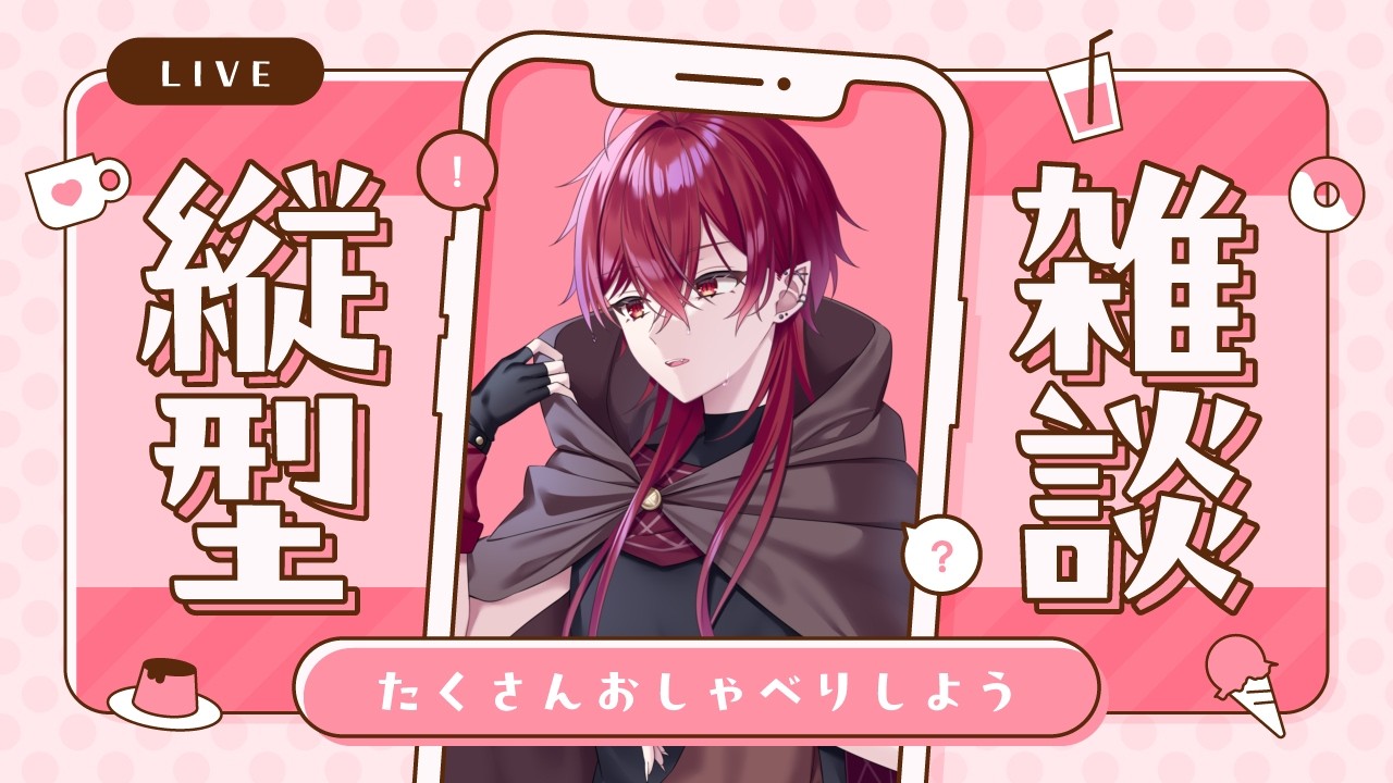 【#雑談】初見さん大歓迎【 #星海昴 #新人vtuber】