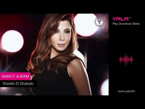 Nancy Ajram - Sheikh El Shabab (Official Audio) / نانسي عجرم - شيخ الشباب
