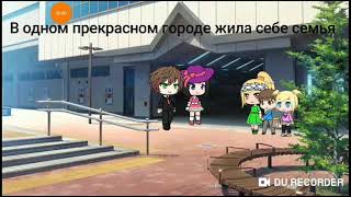 Gacha life Страшилка: Пугало!!!!