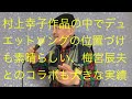 仙台ミュージカルアカデミー 地主幹夫 日本のこころ 演歌の語り部￼村上幸子その199     「純情物語」収録2