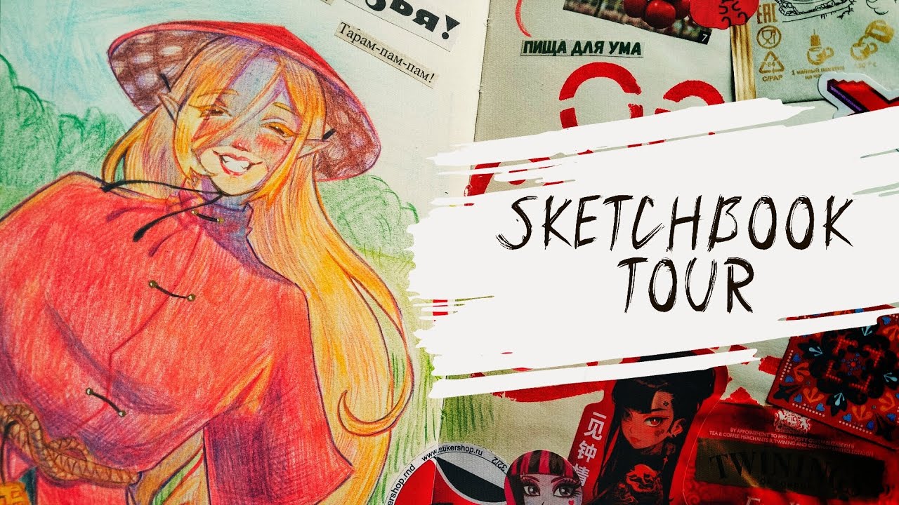 sketchbook tour || обзор на скетчбук 