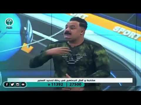 تعرف على ميزانية نادي الشرطة رئيس رابطة مشجعى الشرطة حيدر نادر الساعدي