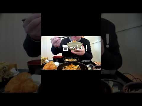 [ #Shorts ]ゆで太郎ともつ次郎[ASMR Eating Sounds 咀嚼音 飯テロ 動画]合い盛りもつセット定食アジフライ付大盛りとお椀蕎麦を食べるオヤジ動画Japanかき揚げ