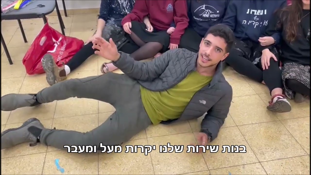 קליפ חודש ארגון תשפ