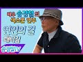 연인의길(패티김) - 송경철 색소폰 연주 Korean actor Song kyung chul&#39;s Saxophone