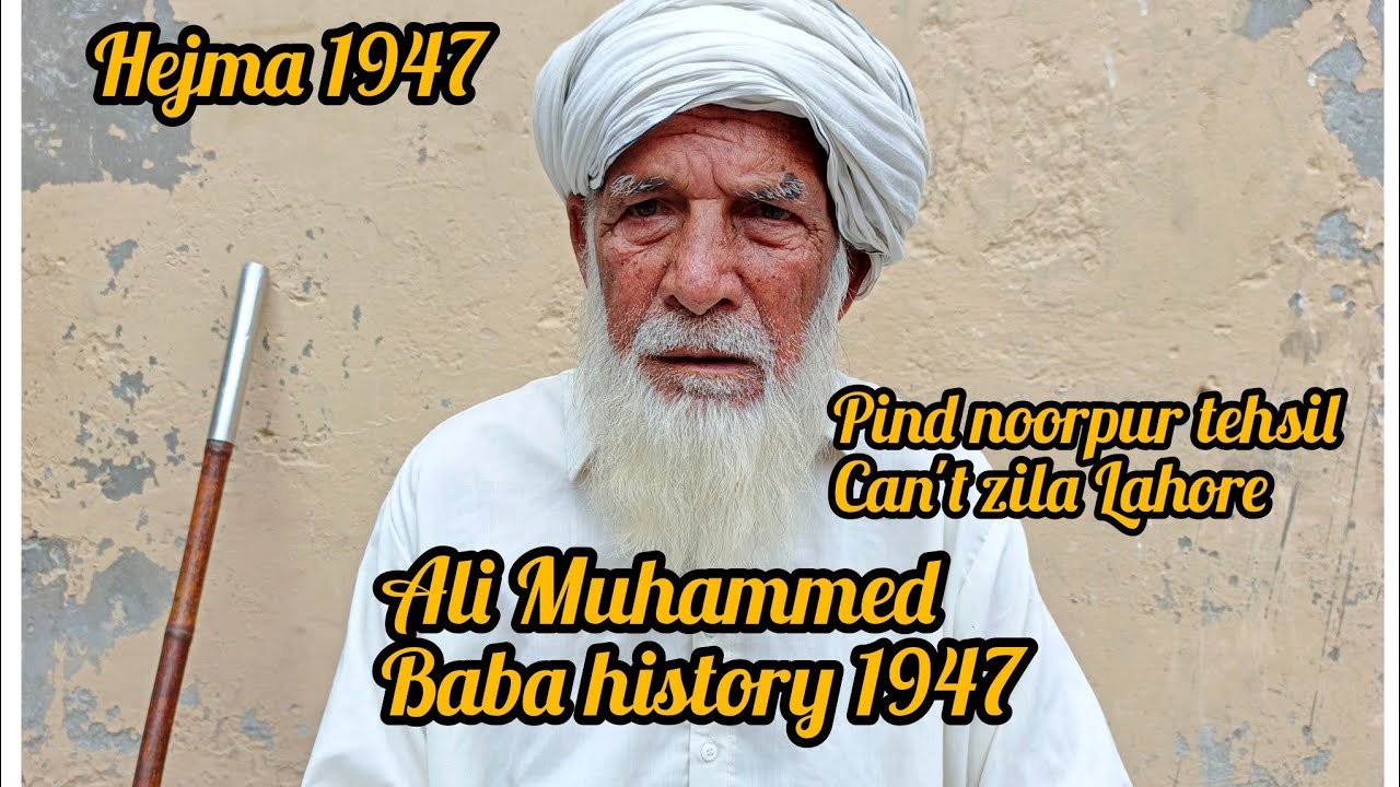 Baba Ali Muhammed history 1947 pind noorpur tehsil can't zila Lahore