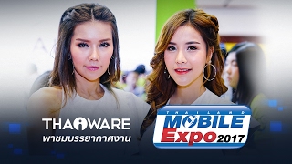 ส่องพริตตี้งาน Thailand Mobile Expo 2017