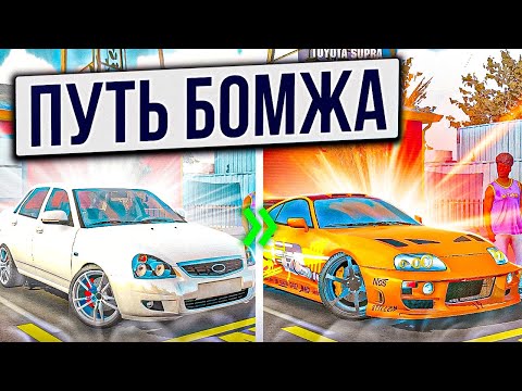 Видео: ПУТЬ БОМЖА В Car parking multiplayer - 10 МИЛЛИНОВ ЗА 5 МИНУТ и TOYOTA SUPRA с ФОРСАЖА