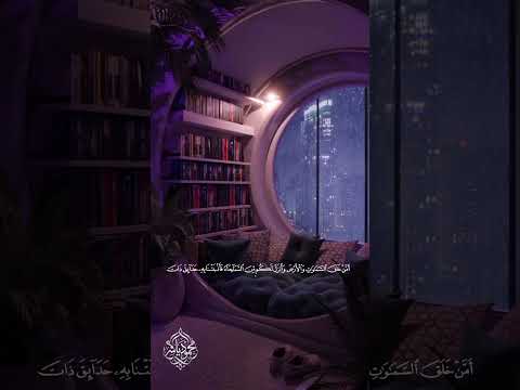 "قل الحمد لله وسلام علي عباده الذين اصطفي ءآلله خير أمايشركون "🥰❤️ #quran #سورة_النمل #تلاوة_خاشعة