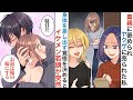 【漫画】意地悪な継母と義姉の借金のカタにヤクザに売り飛ばされた私。夜の店に連れていかれ覚悟を決めると「お前は俺のものにする」何故か強面の若頭に溺愛されてしまい…【恋愛マンガ動画】【胸キュン】