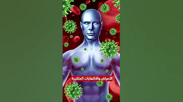 Shorts أضرار النوم نهار ا والسهر ليل ا 