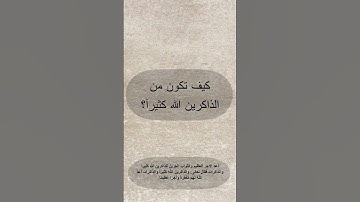 #explore #quran #tiktok #اذكار #اسلام #اكسبلور #الله #قرآن