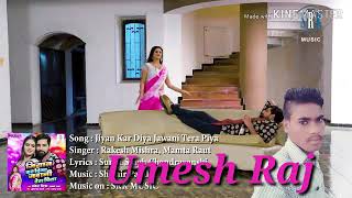 Bhojpuri remix song DJ Umesh RAJBHAR dj