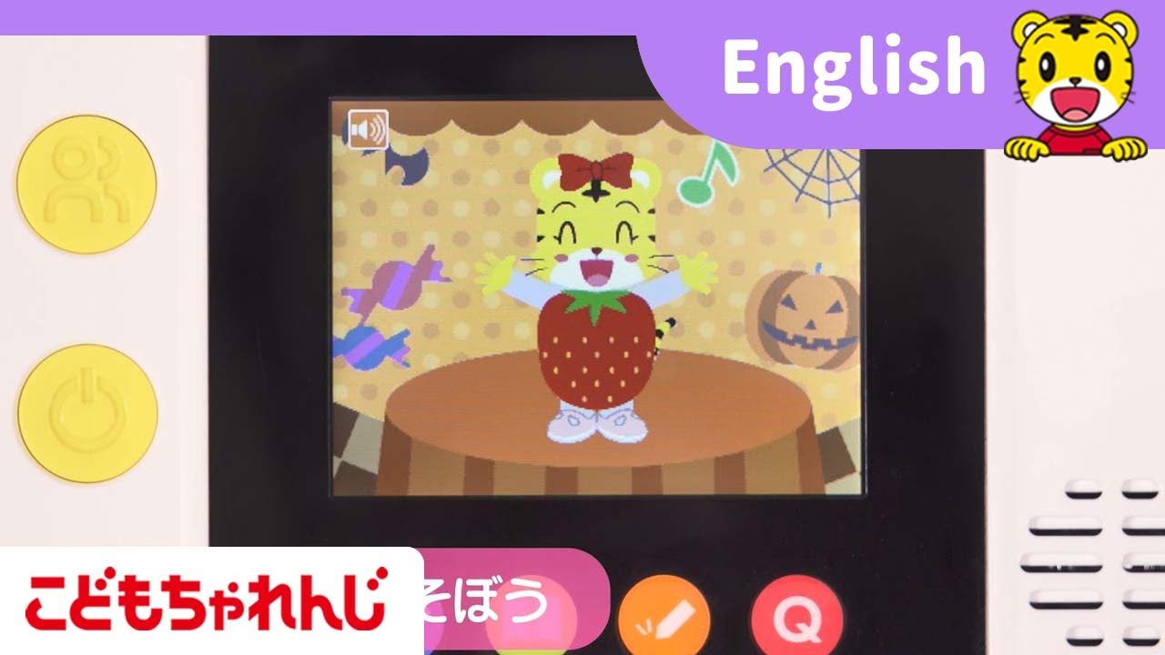 年中さん向け英語    の英語ゲームで遊ぼう   〈すてっぷ 〉号しまじろうチャンネル公式