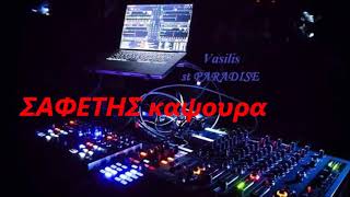 st Paradise ΣΑΦΕΤΗΣ mix καψουρα