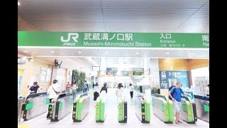 4k乗換動画 溝の口駅 Jr南武線武蔵溝ノ口駅ー田園都市線 目黒線1 2番線 乗換え Yi4 で撮影４k60p Youtube
