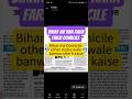 Farzi Domicile kaise Bihar me ban raha h #exam #biharnewstoday #biharvacancyupdate #bihardomicile