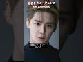 韓国歌手&俳優 キム・ジュンス #東方神起 #ジュンス #KIM JUNSU(XIA) #ミュージカルモーツァルト&ドラキュラ