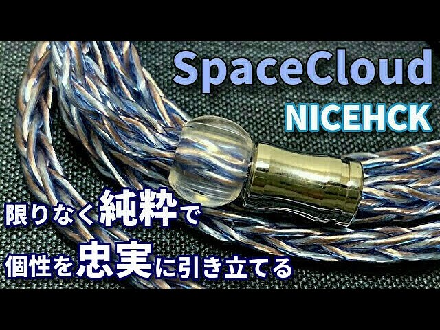 nicehck space cloud 4.4mm mmcx リケーブル - ヘッドフォン/イヤフォン