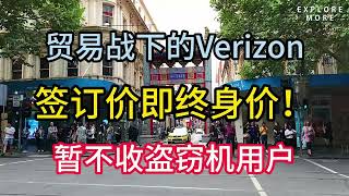 Verizon-China official site is COMING