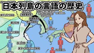 ロシア人日本遠訪記　日本北地の古文化と種族 The unknown history of Japanese and Ainu! The 