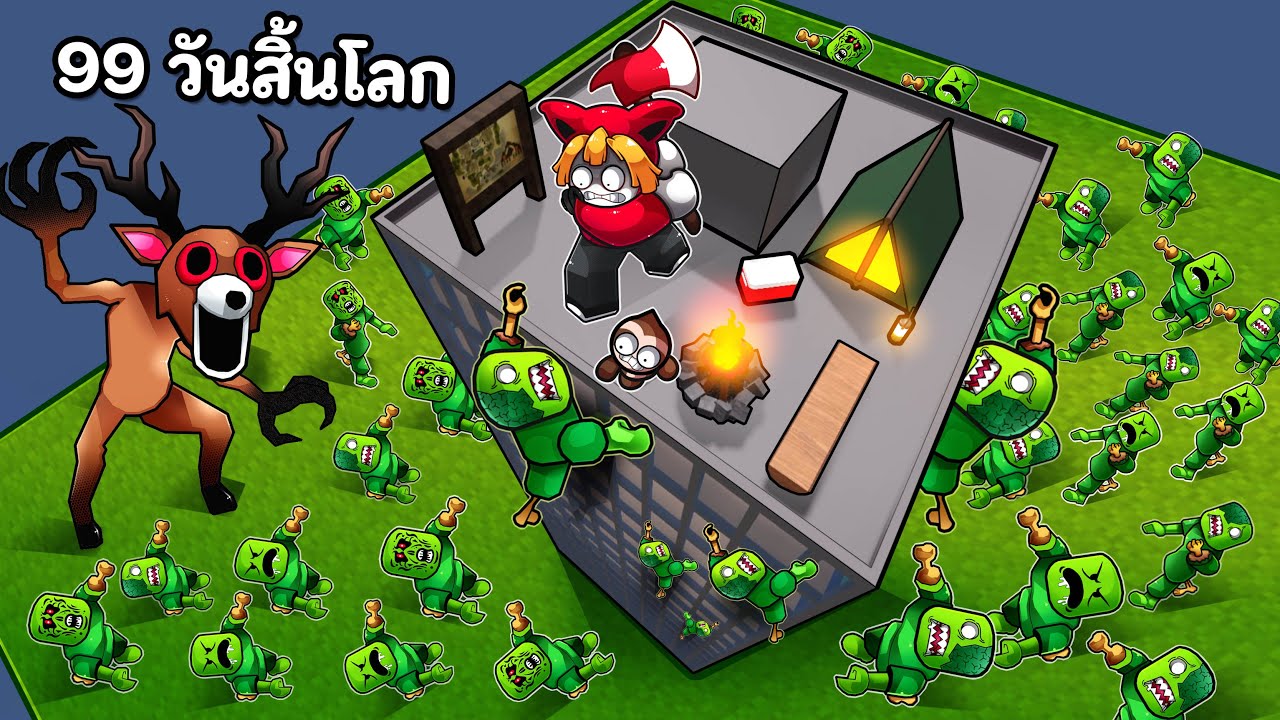 99 วันสิ้นโลก ถ้าอยู่เกิน 100 วันจะเกิดอะไรขึ้น?