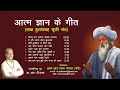 Atamgyan ke geet baba bulle shah sufi sant by dr rp dhawan