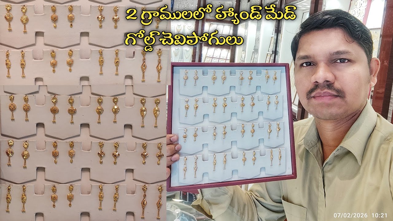 లైట్ వెయిట్ లో గోల్డ్ చెవిపోగులు కొత్తగా వచ్చినవి//new collection gold earrings@Nimsy tv Telugu
