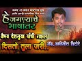 | हे जगण्याचे भाषांतर।Bazm-A- Bashar Group|Aurangaabd|2019|