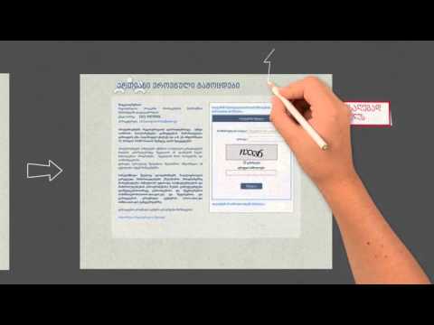 ერთიანი ეროვნული გამოცდებისათვის რეგისტრაცია დაიწყო