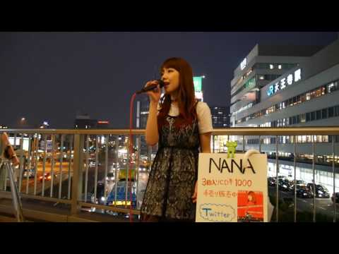 NANA「HOME」(清水翔太)歌いながらクシャミ出来たらよいVer 2017/05/24 大阪 天王寺 阿倍野歩道橋