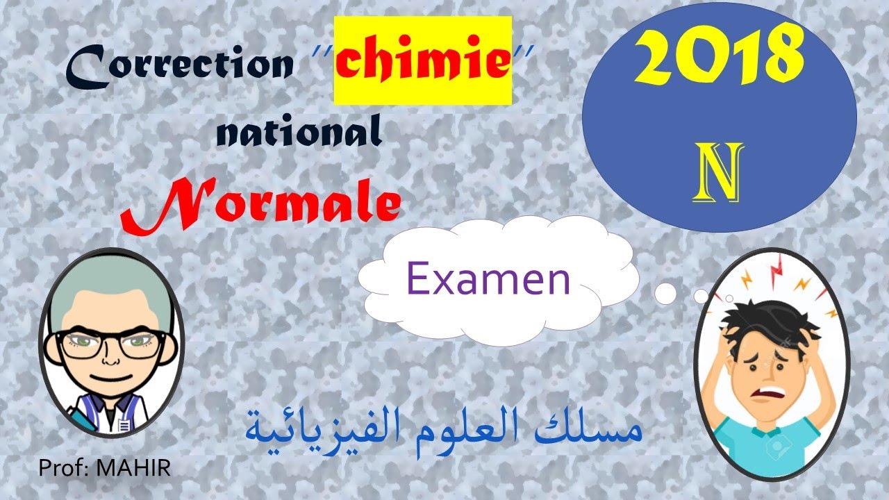 Correction ’’chimie’’ national 2018 normale (l'examen et la correction voir la description en bas)