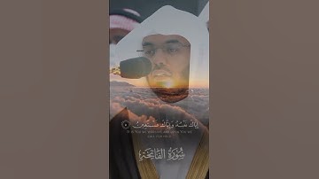 سورة الفاتحة من القرآن الكريم #quran ##islam