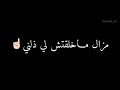 نقصف ديراكت والله مانمعني نتي شكون والله متهمني نقصف ديراكت والله مانمعني نتي شكون والله متهمني