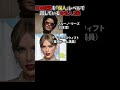 日本経済を「個人」レベルで回している有名人 3選 #海外の反応 #日本 #shorts