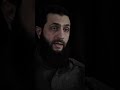 ياشيخنا ويا جولاني