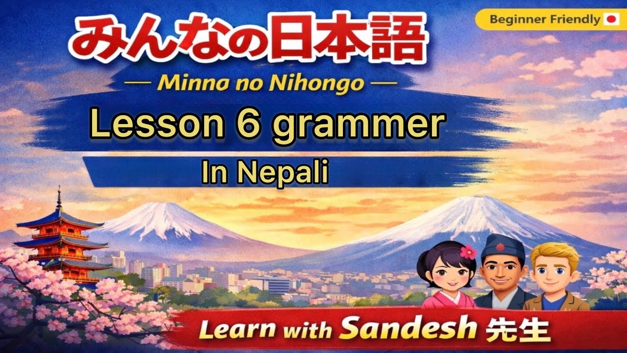 Minna no Nihongo Lesson 6 Grammar in Nepali | पाठ 6 व्याकरण | Learn with Sandesh 先生