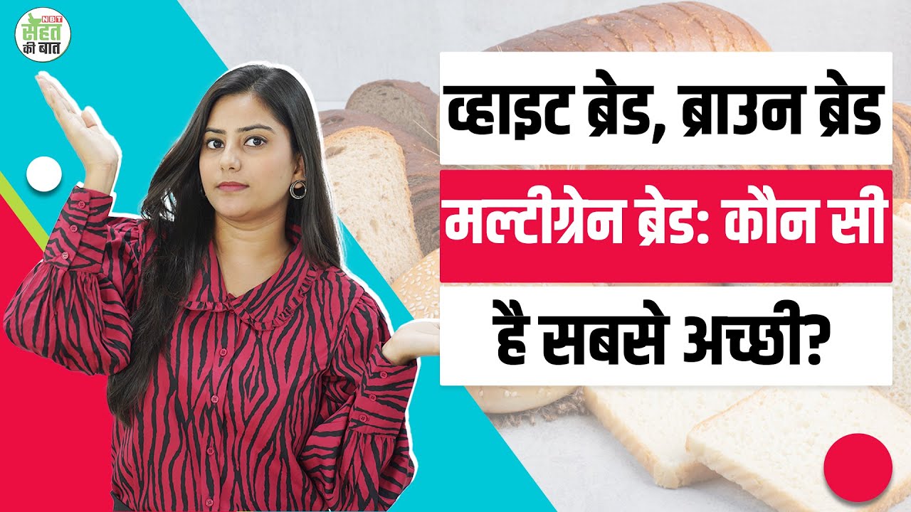 which-bread-is-best-white-bread-brown-bread-or-multigrain-bread