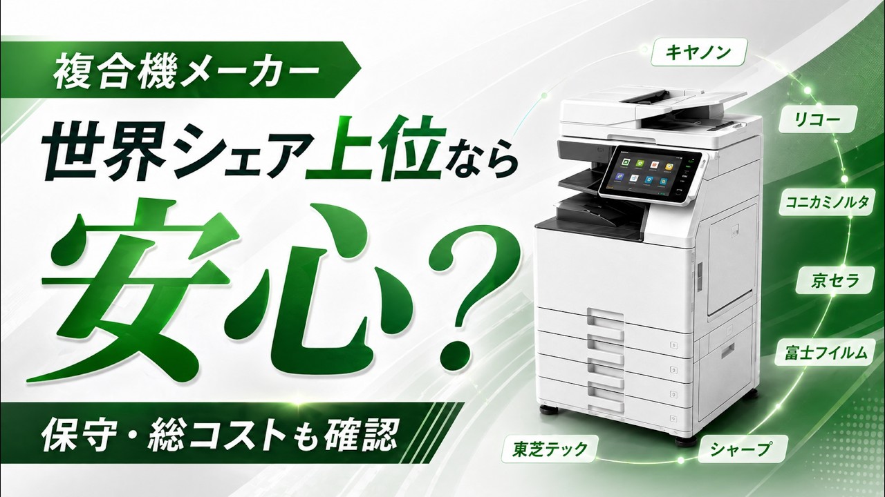 急！【美品】リコー 業務用複合機(コピー機) お売ります！ リコー カラー中古コピー機（複合機） ｜ オフィスハードウェア エーワン