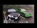 『フル』UVERworld feat. 山田孝之 / 愛笑む 「来鳥江」ドリフトしてみた GS350 レクサスドリ 富士スピードウェイ ジムカーナ場