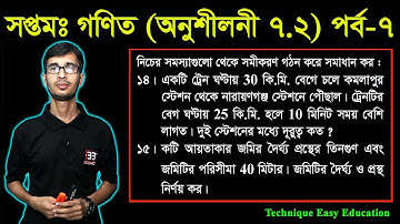 69. Seven Math Chapter 7.2 (Part 7) ll Class 7 Math Chapter 7.2 ll 7 Math 7.2 ll Seven Math 7.2