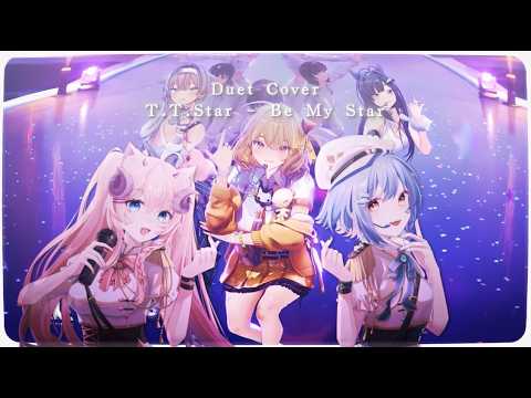 「 Be My Star丨T.T.Star 」GODDESS OF VICTORY: NIKKE OST 【 Duet Cover】