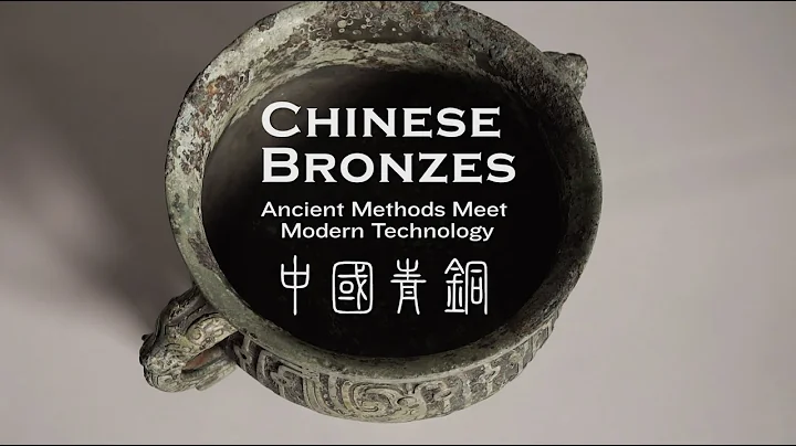 Chinese Bronzes, Of Us and Art: The 100 Videos Project, Episode 19 - DayDayNews