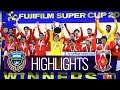 【公式】ハイライト:川崎フロンターレvs浦和レッズ FUJIFILM SUPER CUP 2022