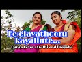 Dance cover  arathi and prajisha  song   ee elavathoor kayalinte 7colours